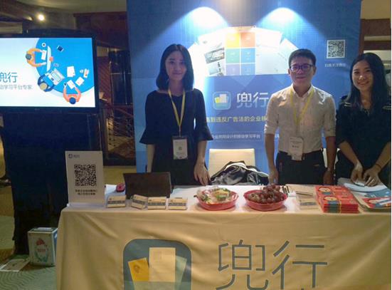 兜行受邀亮相2015中国企业培训服务会展，引领企业培训新潮流